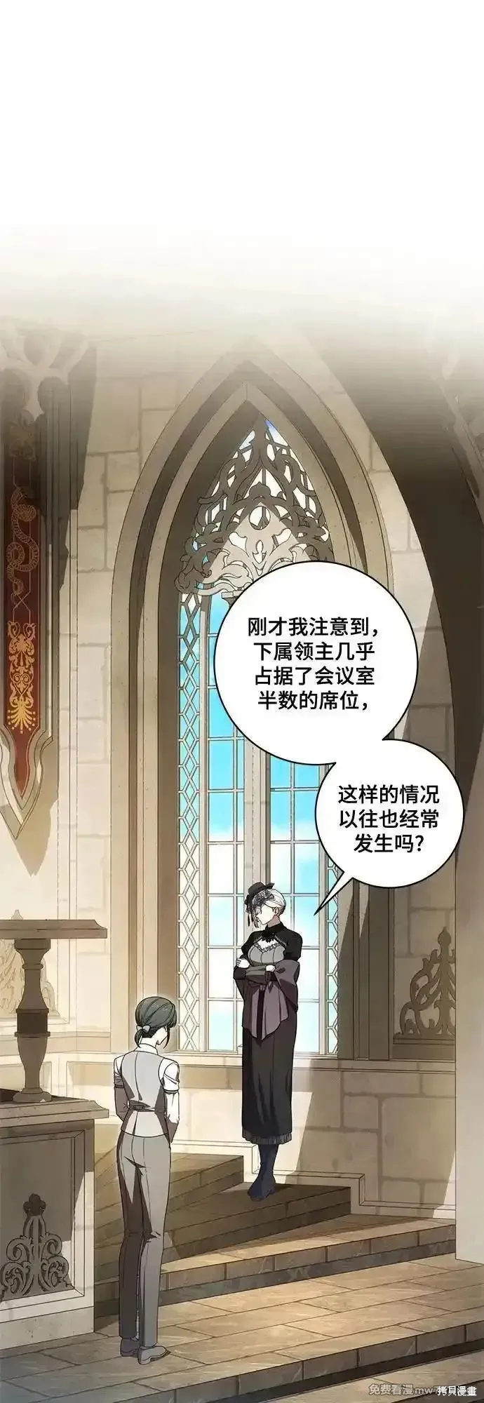 代價是你們的一切,第69话,第21张