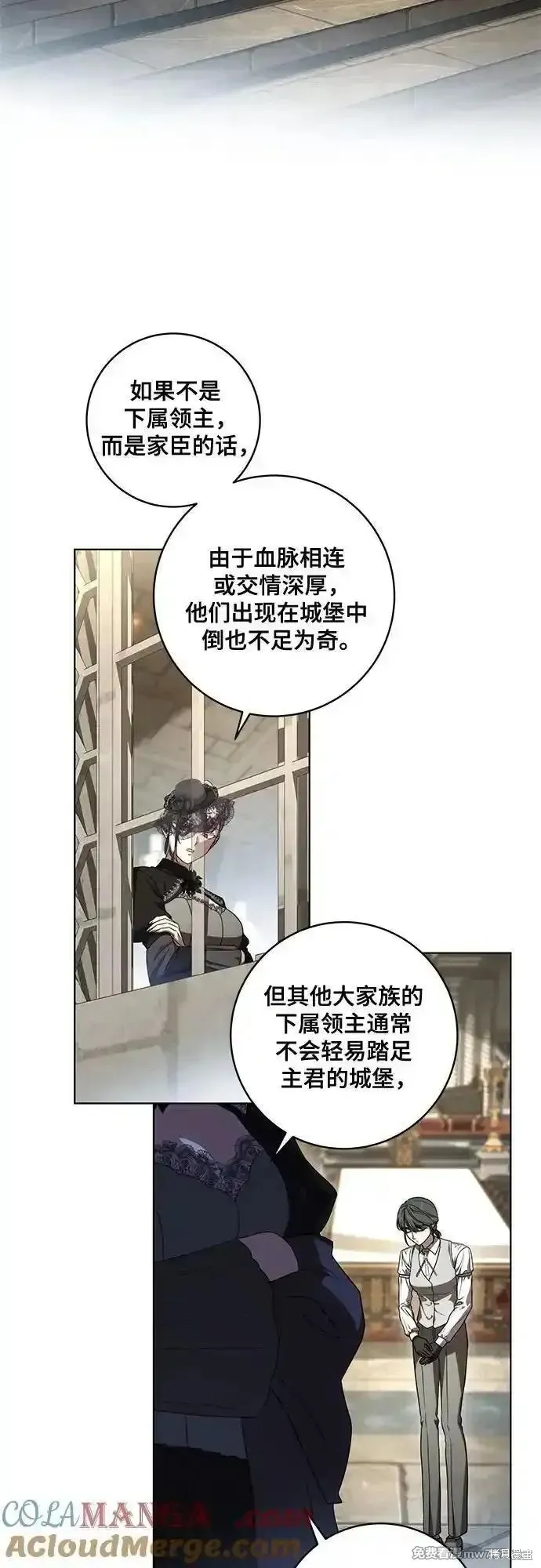 代價是你們的一切,第69话,第22张
