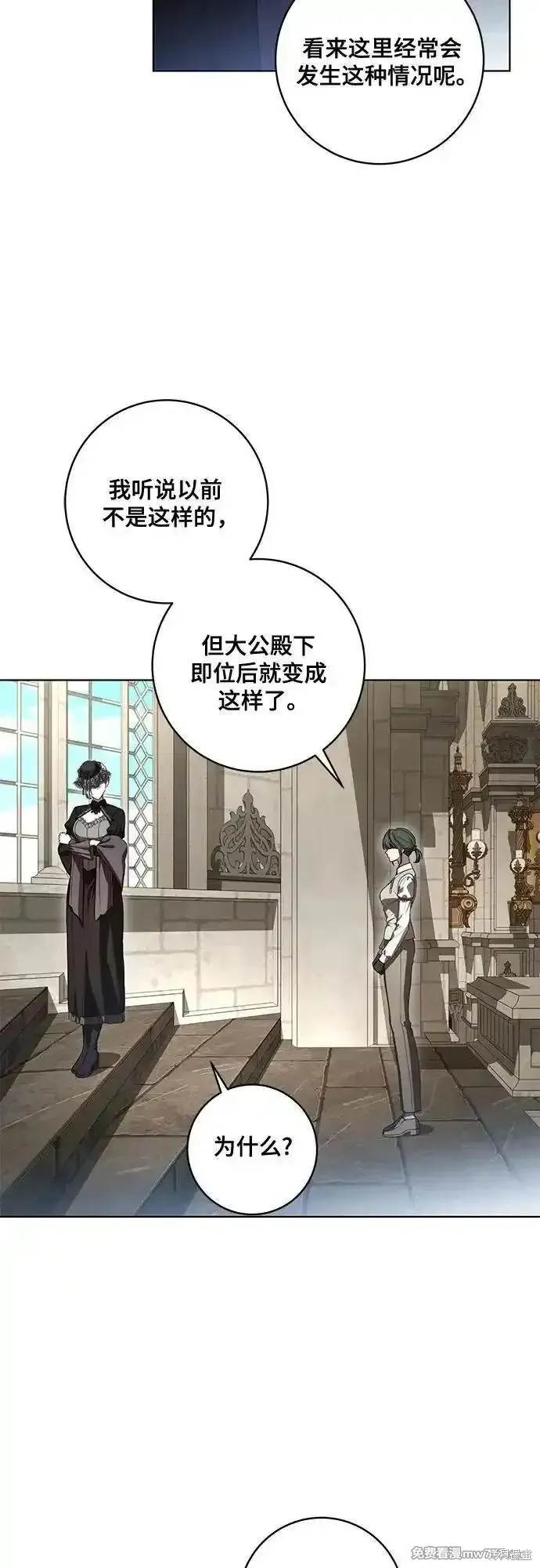代價是你們的一切,第69话,第23张
