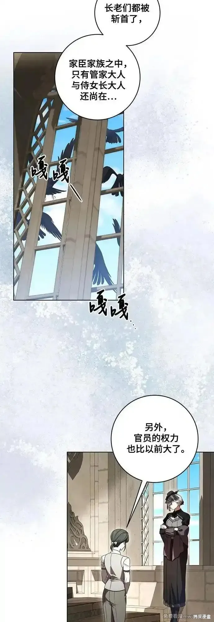 代價是你們的一切,第69话,第24张