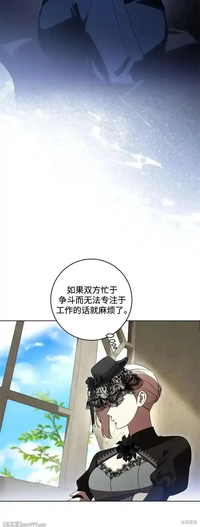 代價是你們的一切,第69话,第30张