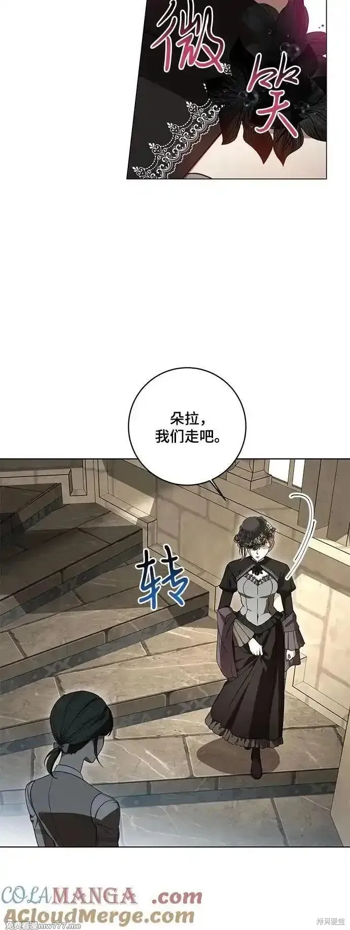 代價是你們的一切,第69话,第34张