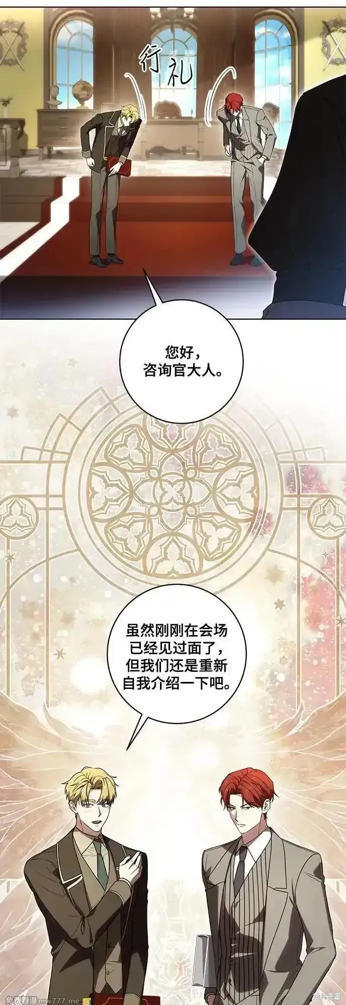 代價是你們的一切,第69话,第38张