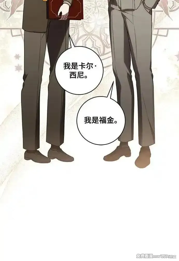 代價是你們的一切,第69话,第39张