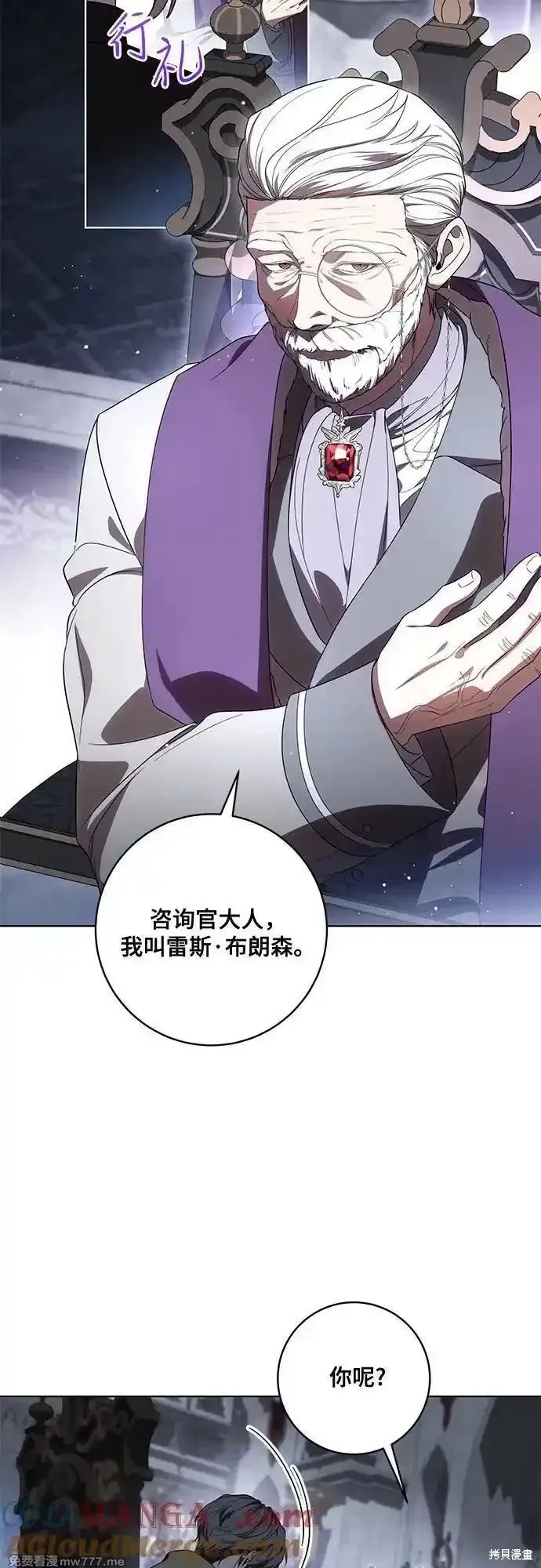 代價是你們的一切,第69话,第4张