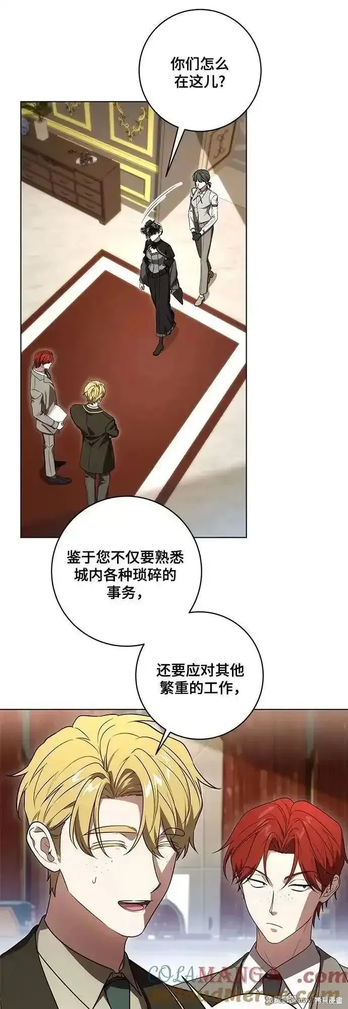 代價是你們的一切,第69话,第40张