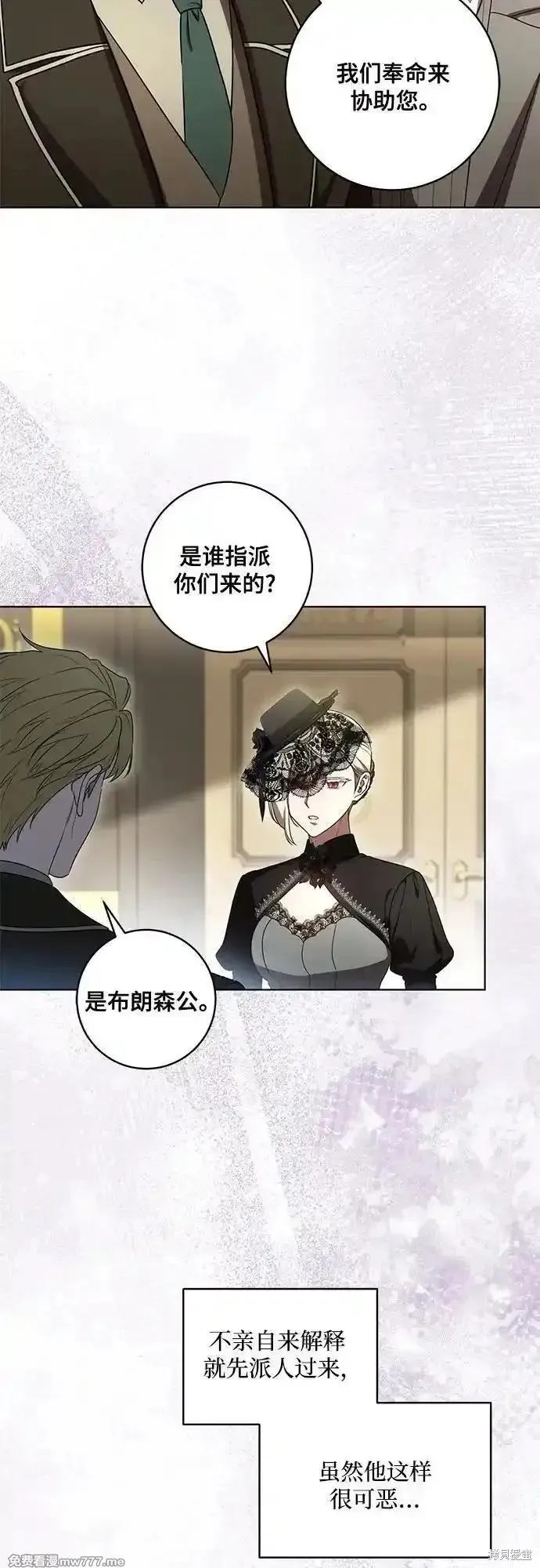 代價是你們的一切,第69话,第41张