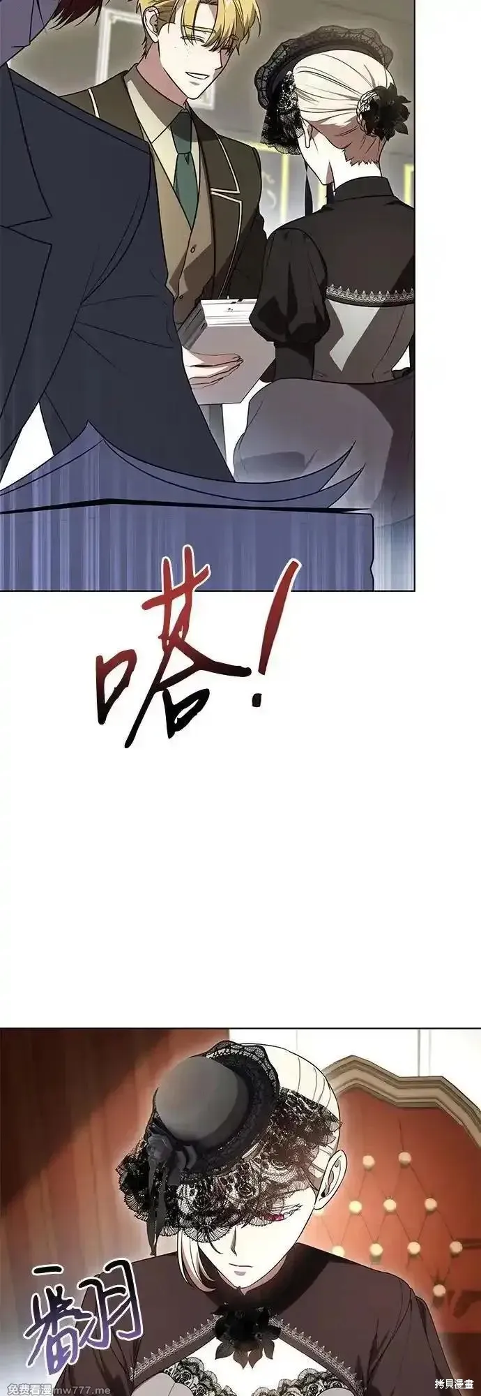 代價是你們的一切,第69话,第45张