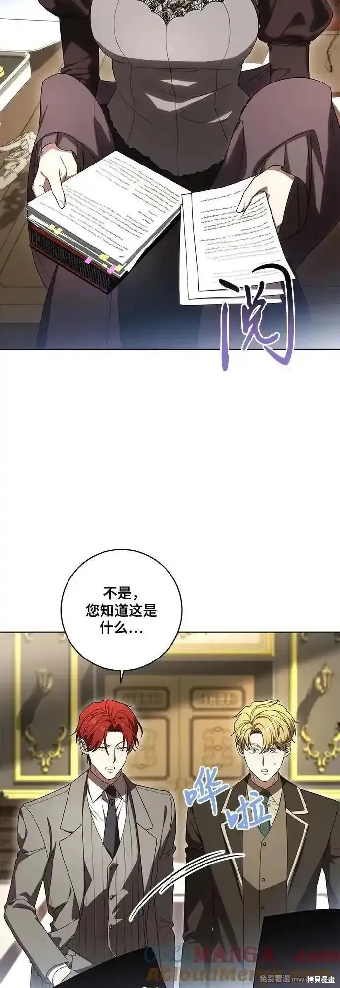 代價是你們的一切,第69话,第46张