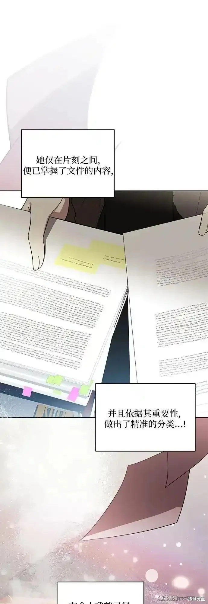 代價是你們的一切,第69话,第48张
