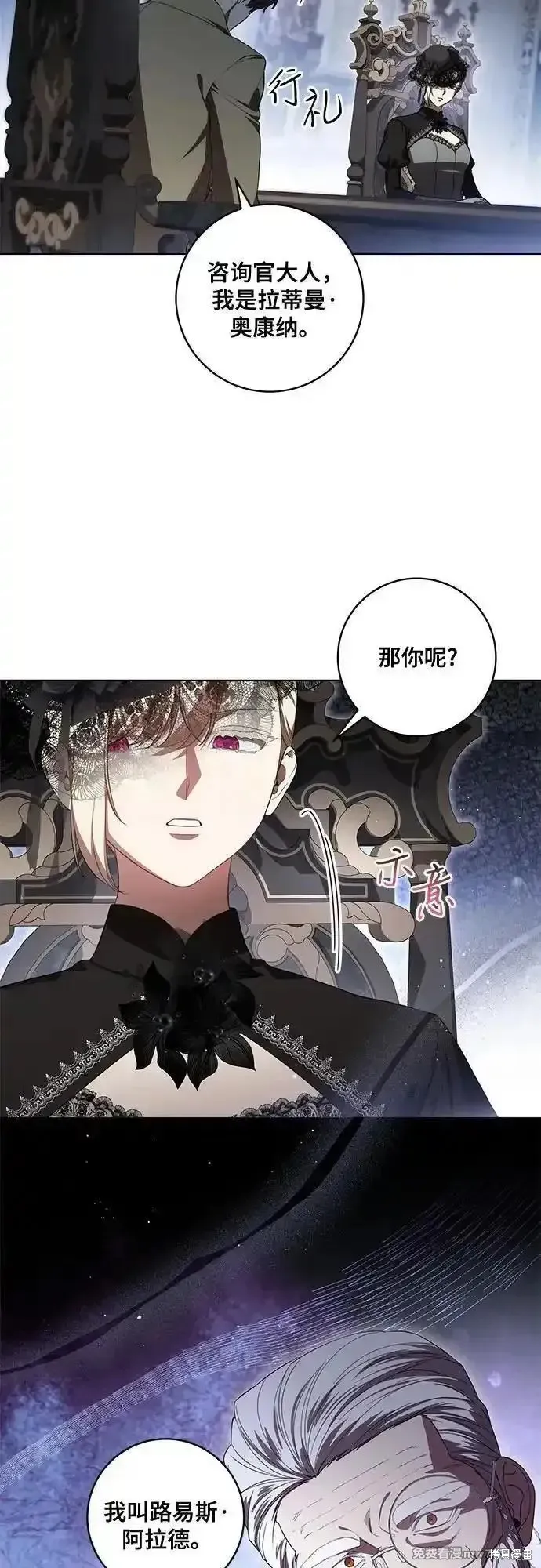 代價是你們的一切,第69话,第5张