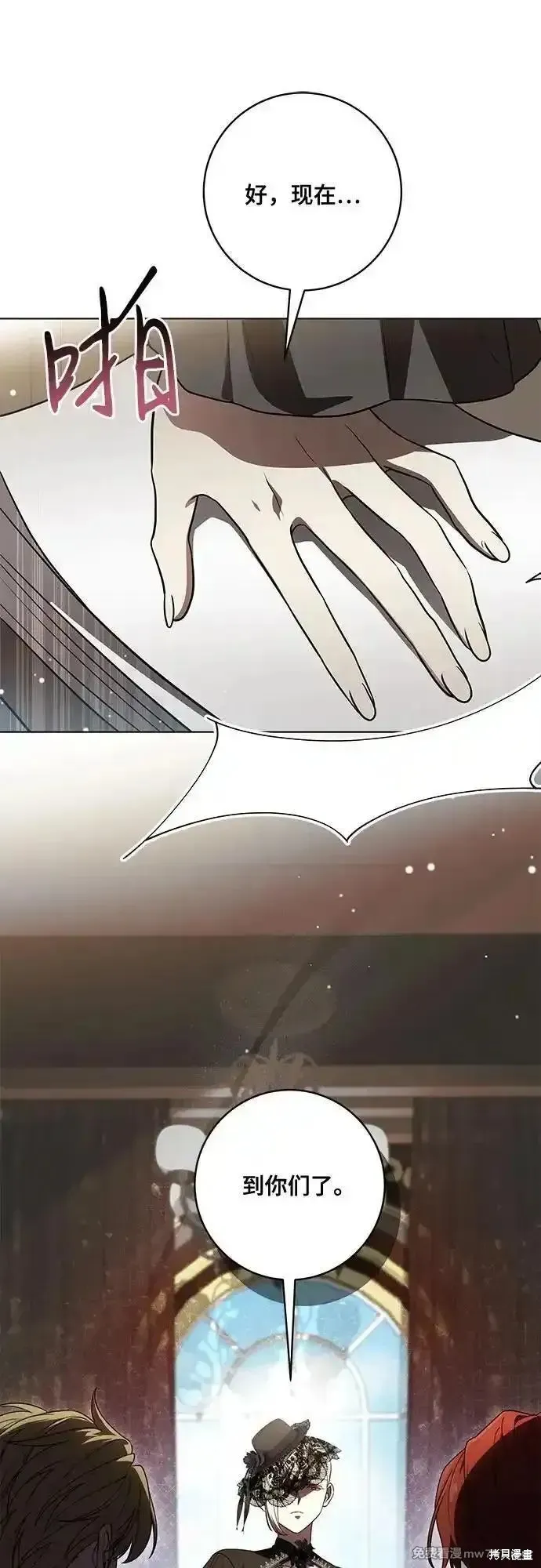 代價是你們的一切,第69话,第51张