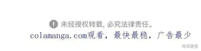 代價是你們的一切,第69话,第54张