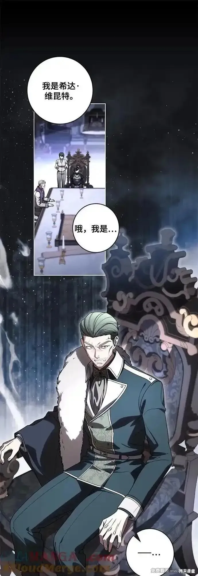 代價是你們的一切,第69话,第7张