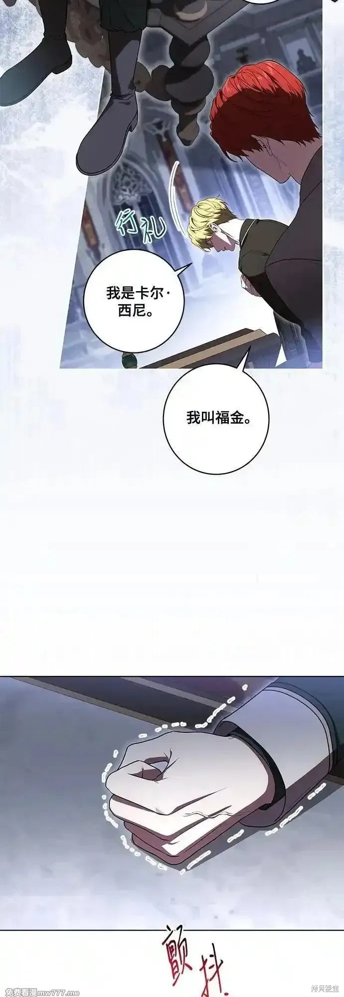 代價是你們的一切,第69话,第8张