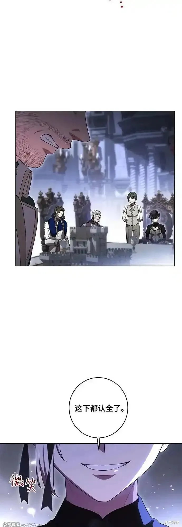 代價是你們的一切,第69话,第9张