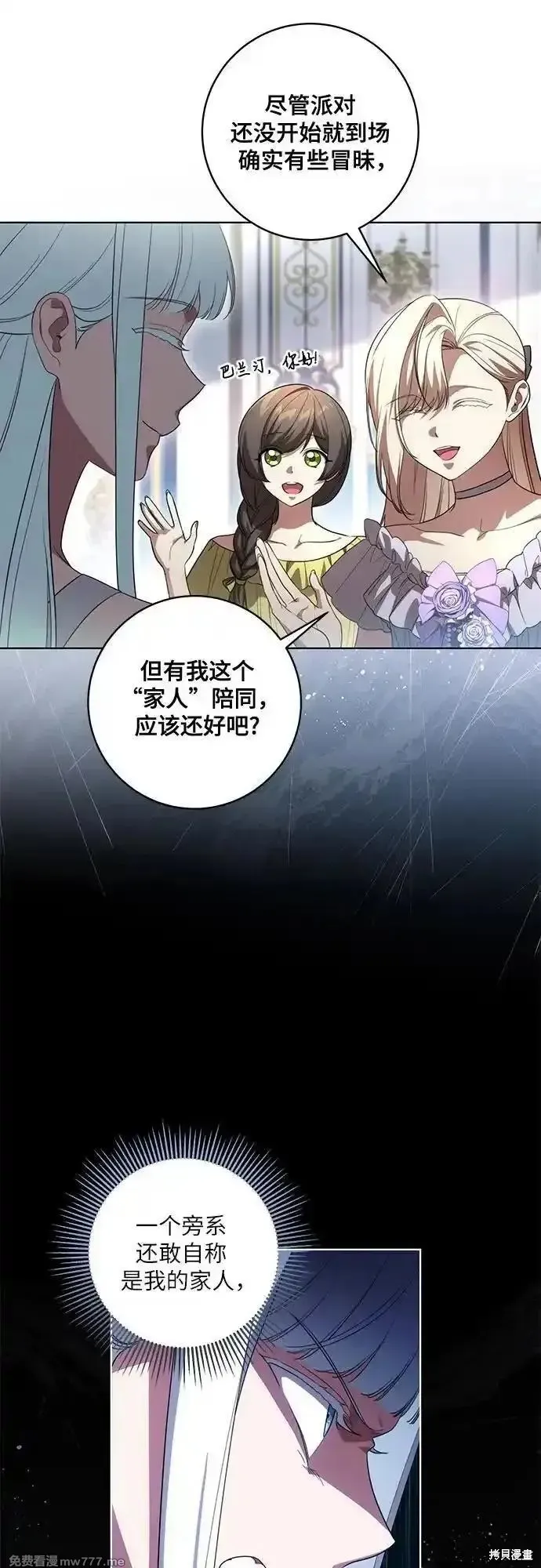 代價是你們的一切,第53话,第10张