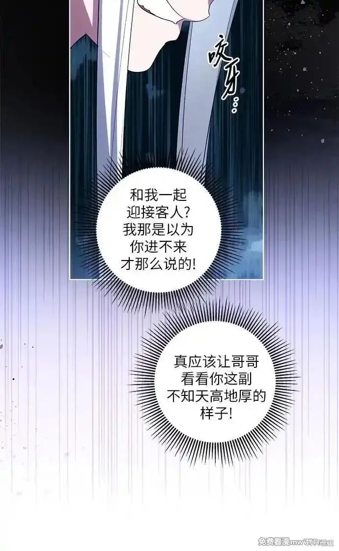 代價是你們的一切,第53话,第11张