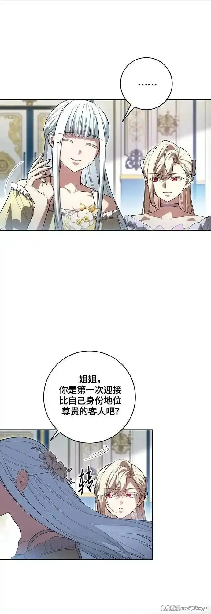 代價是你們的一切,第53话,第13张