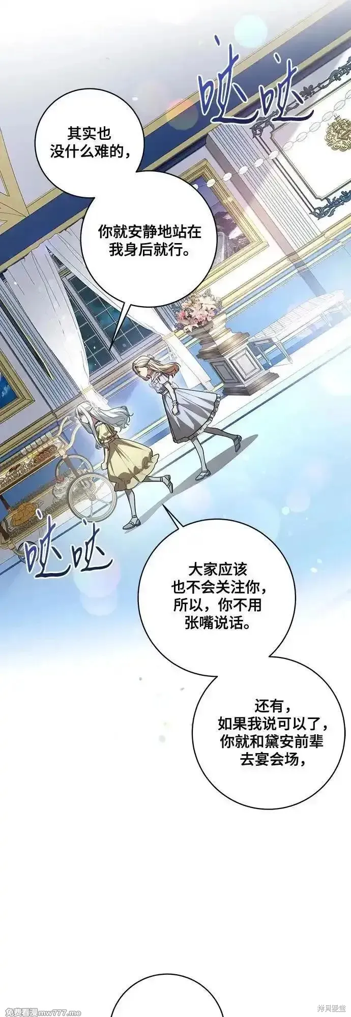代價是你們的一切,第53话,第14张