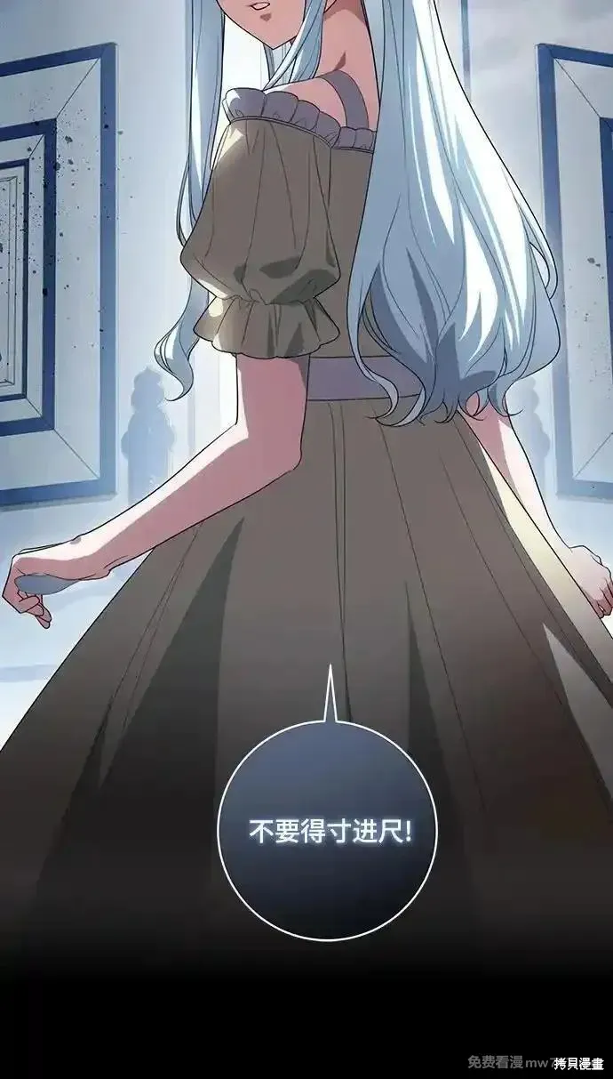 代價是你們的一切,第53话,第16张