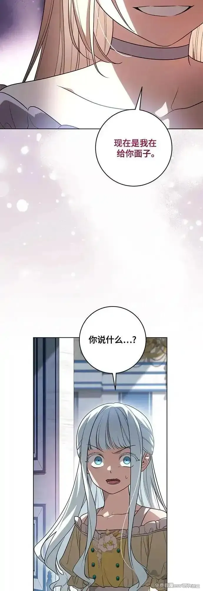 代價是你們的一切,第53话,第18张
