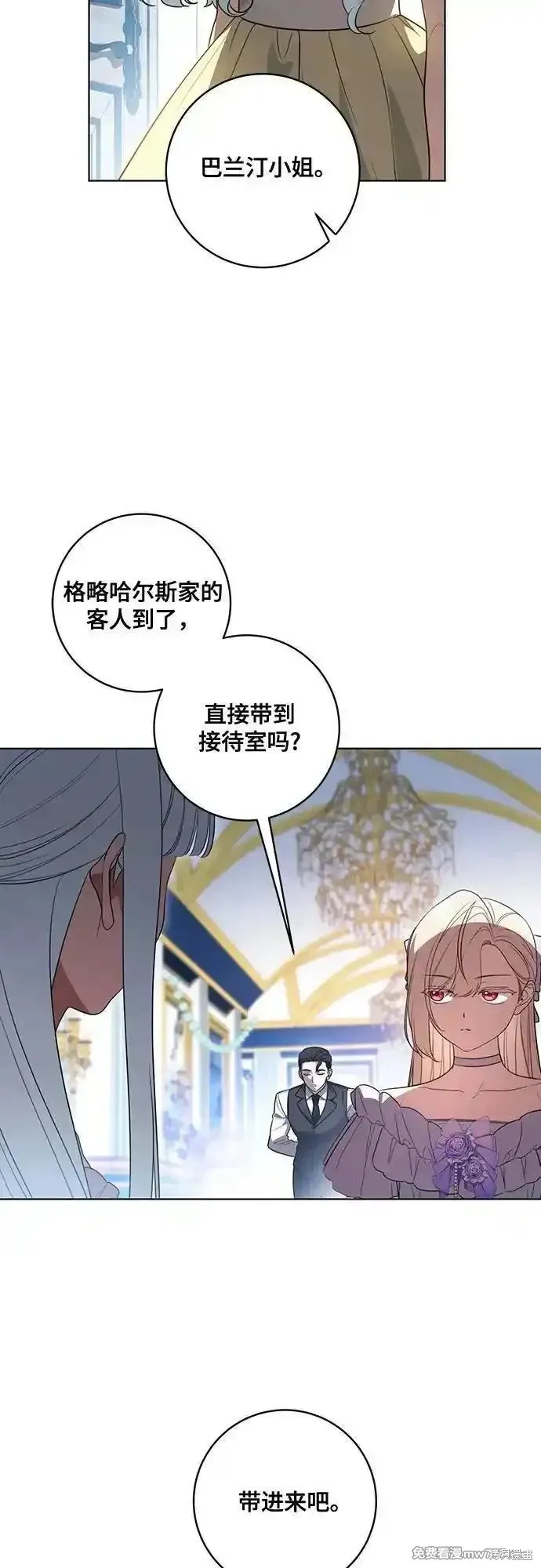 代價是你們的一切,第53话,第19张