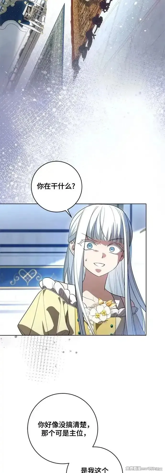 代價是你們的一切,第53话,第23张