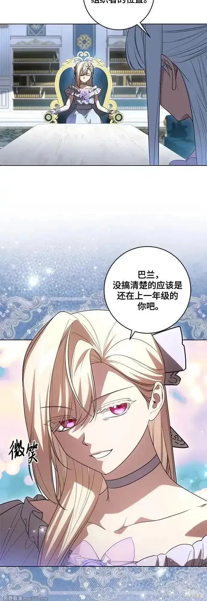 代價是你們的一切,第53话,第24张