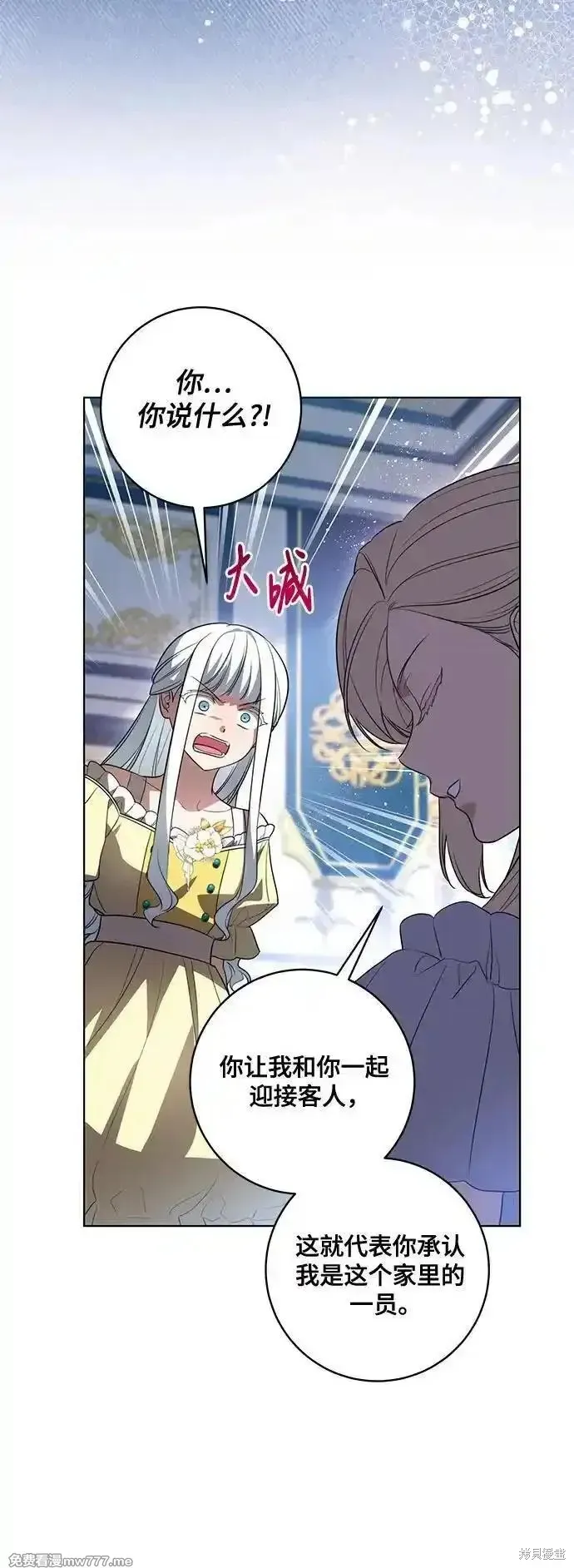 代價是你們的一切,第53话,第25张