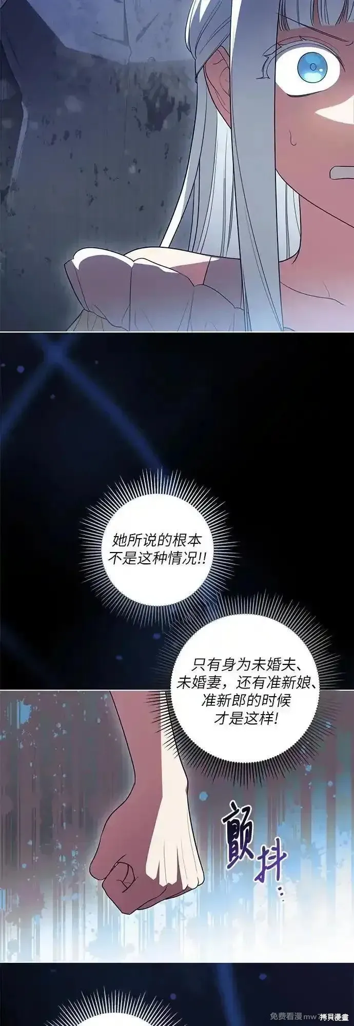 代價是你們的一切,第53话,第28张