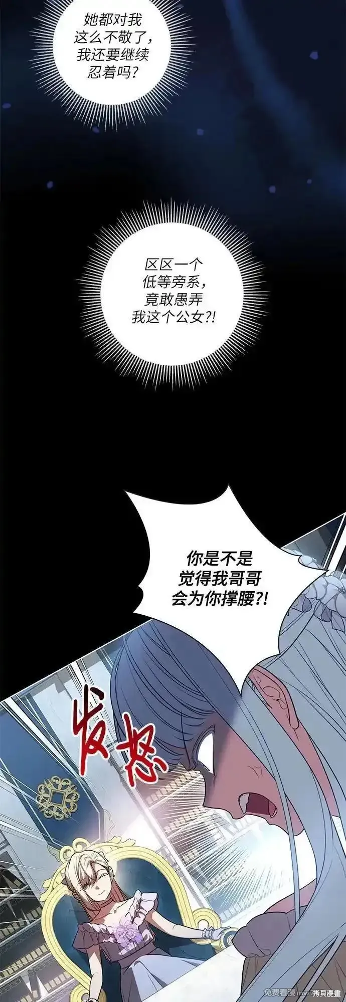 代價是你們的一切,第53话,第29张