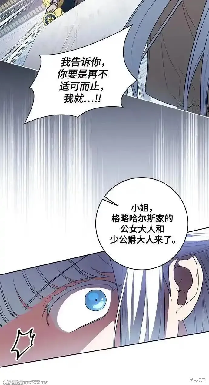 代價是你們的一切,第53话,第30张