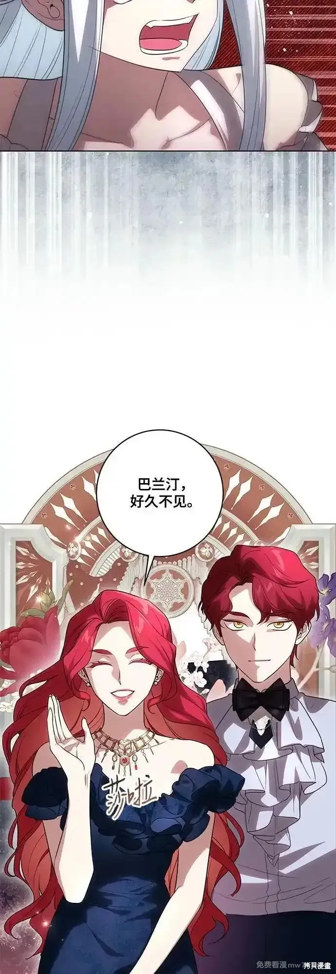 代價是你們的一切,第53话,第32张