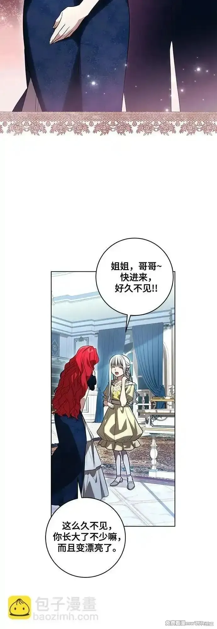 代價是你們的一切,第53话,第33张