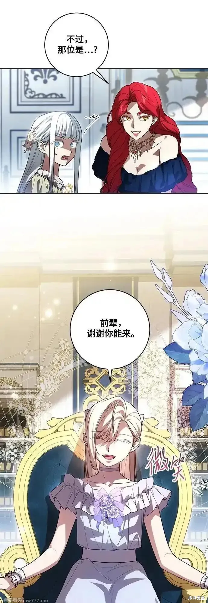 代價是你們的一切,第53话,第34张