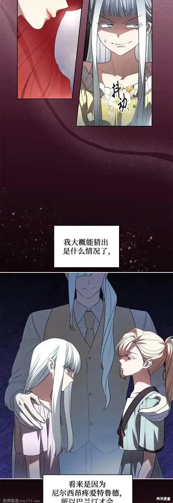 代價是你們的一切,第53话,第37张