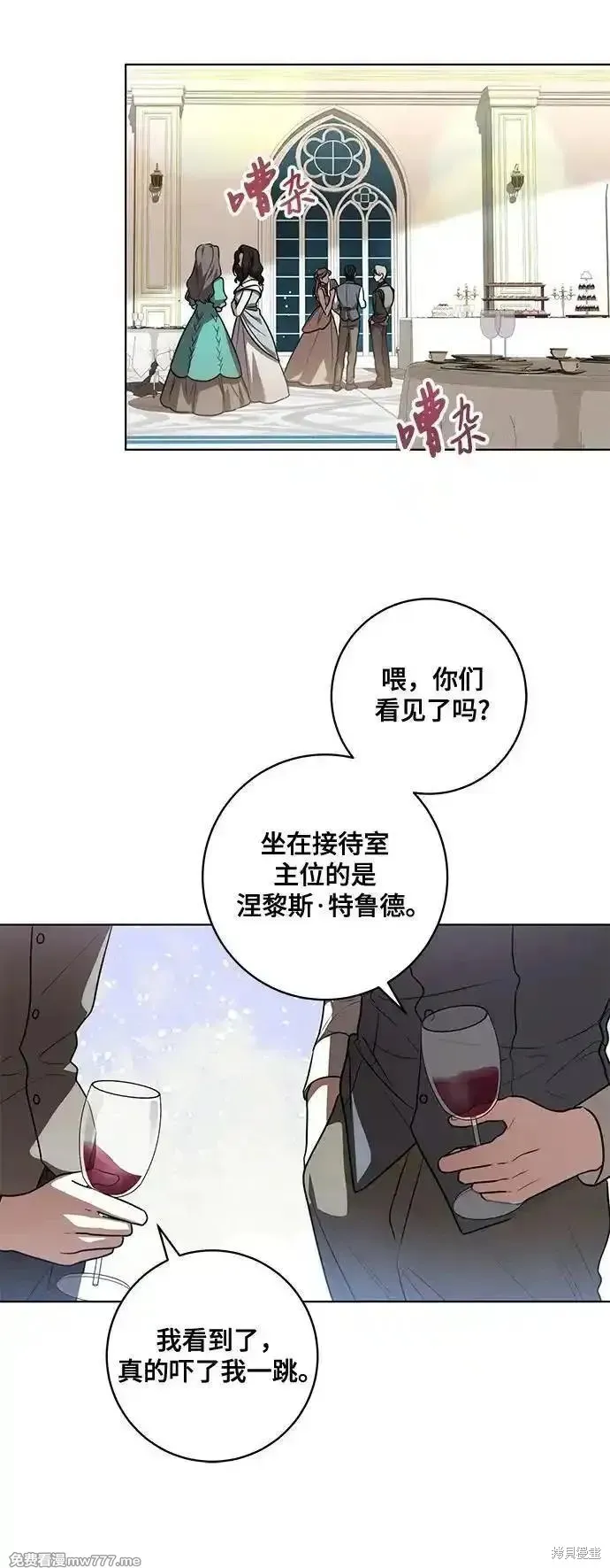 代價是你們的一切,第53话,第40张