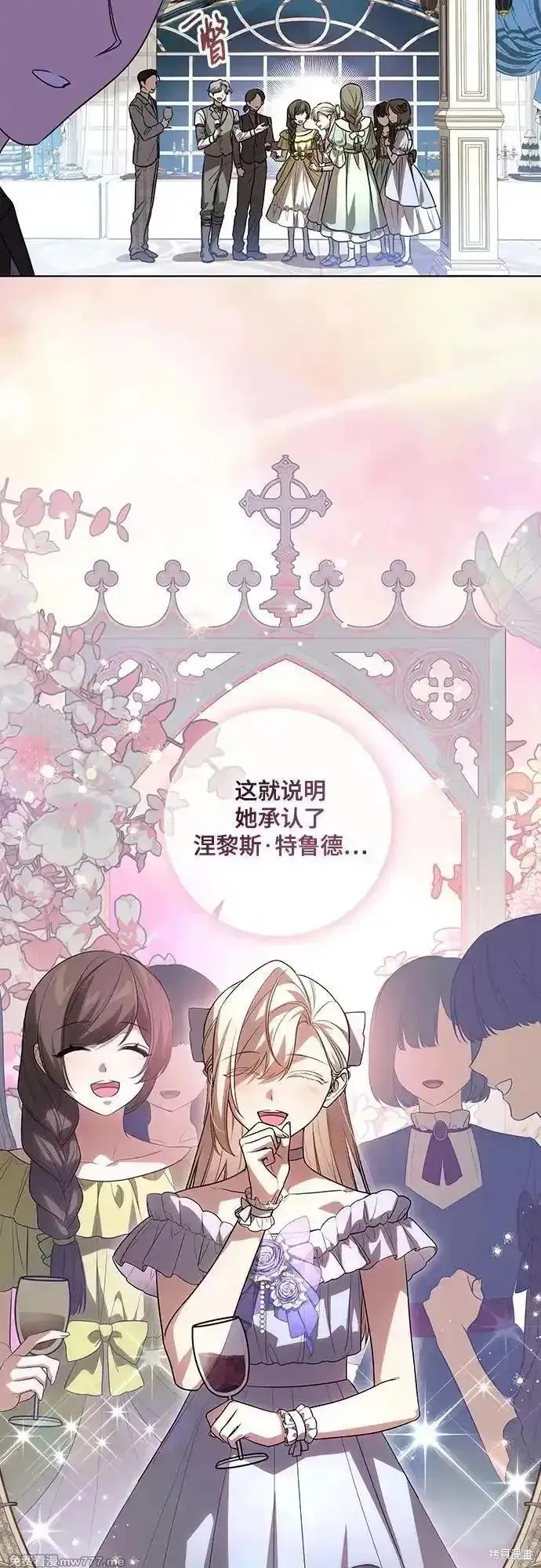 代價是你們的一切,第53话,第42张