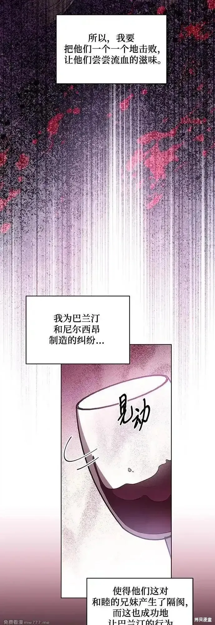 代價是你們的一切,第53话,第48张