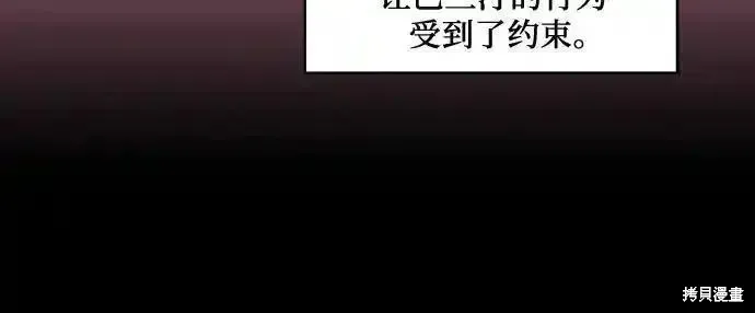 代價是你們的一切,第53话,第49张