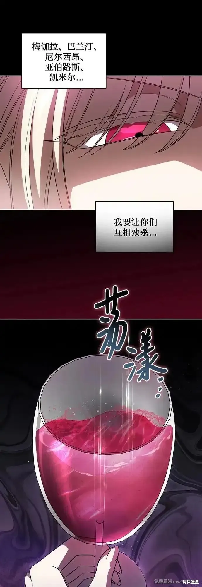代價是你們的一切,第53话,第50张