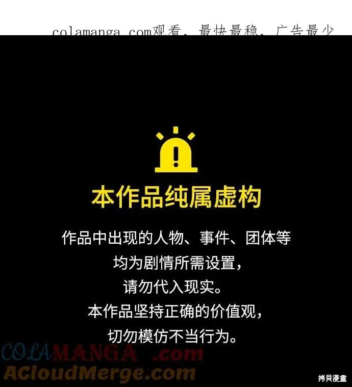 代價是你們的一切,第75话,第1张