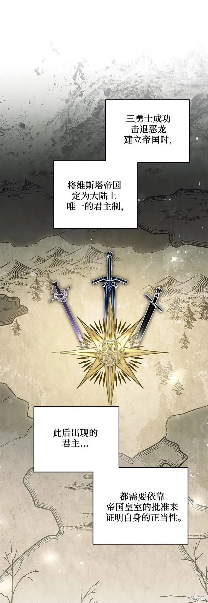 代價是你們的一切,第75话,第11张