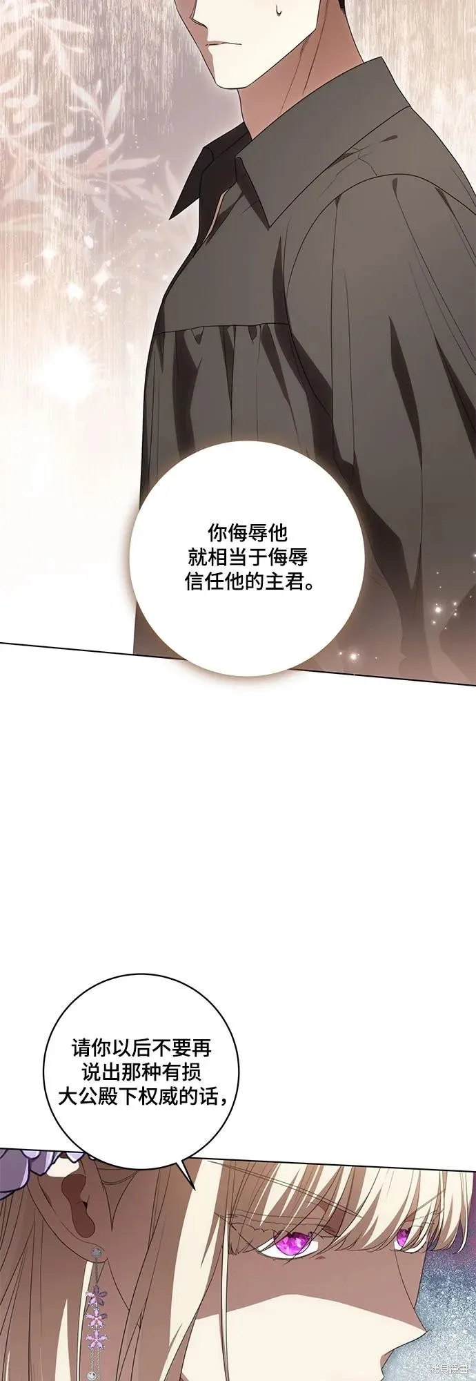 代價是你們的一切,第75话,第14张