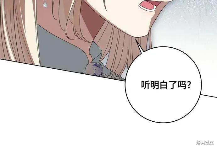 代價是你們的一切,第75话,第15张