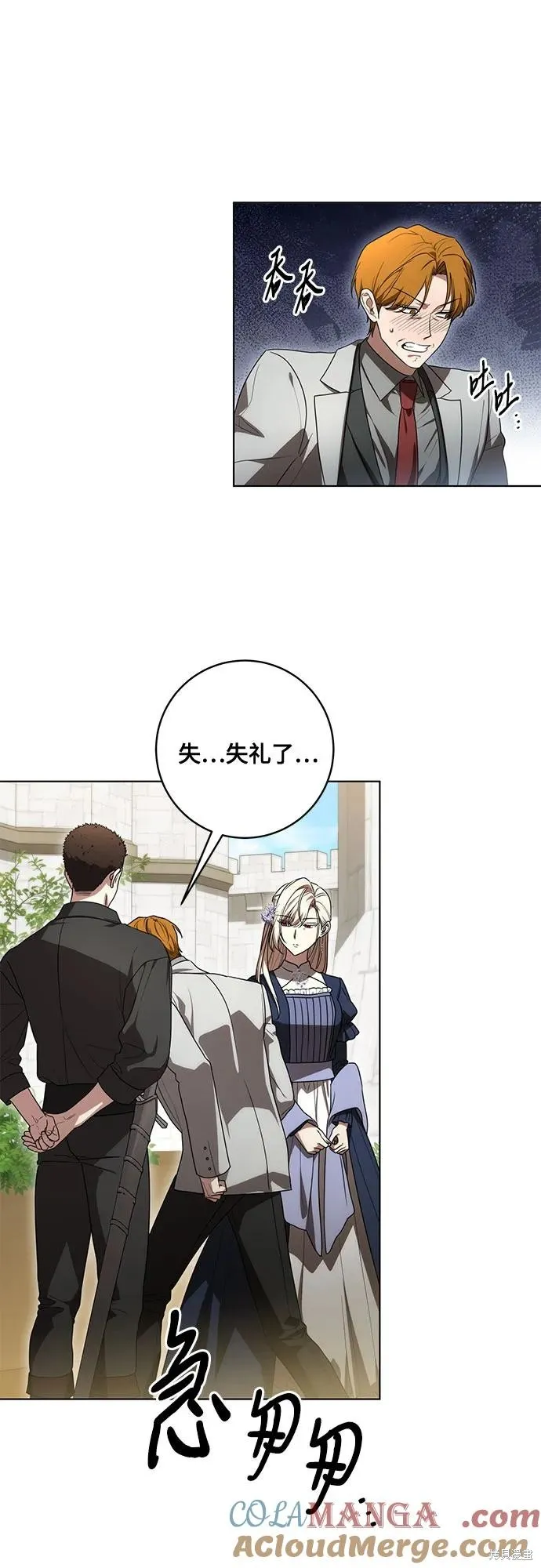 代價是你們的一切,第75话,第16张
