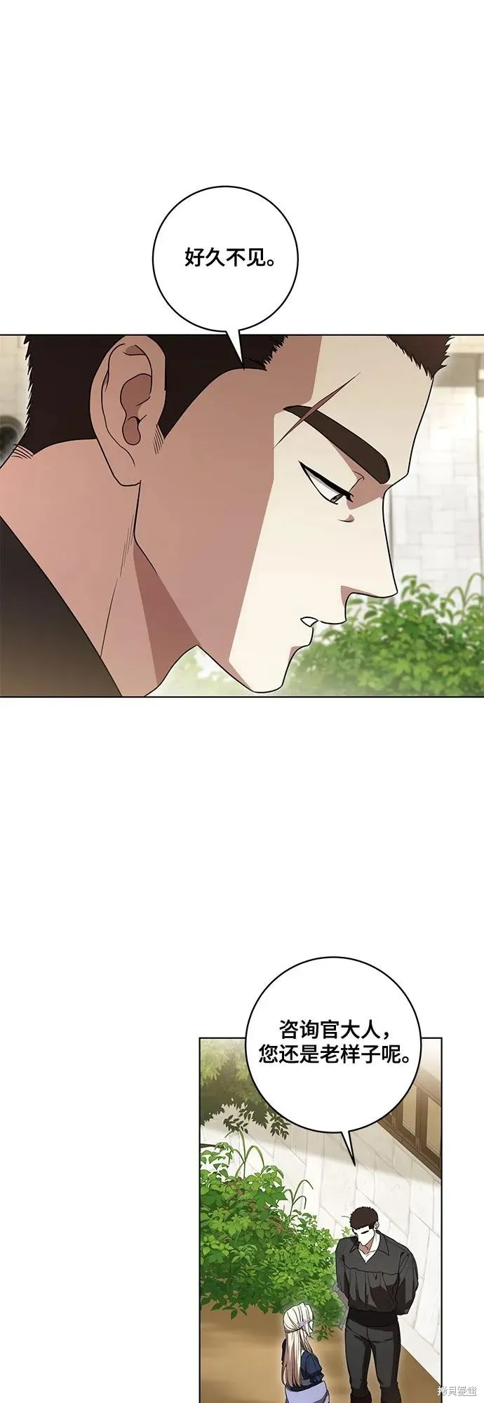 代價是你們的一切,第75话,第20张