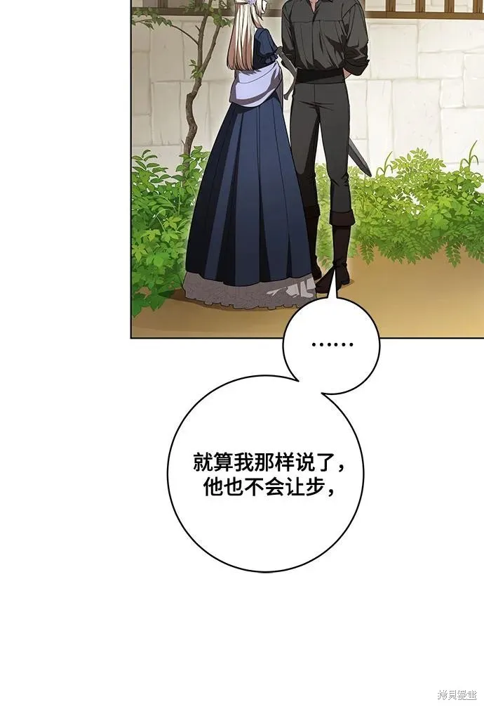 代價是你們的一切,第75话,第23张