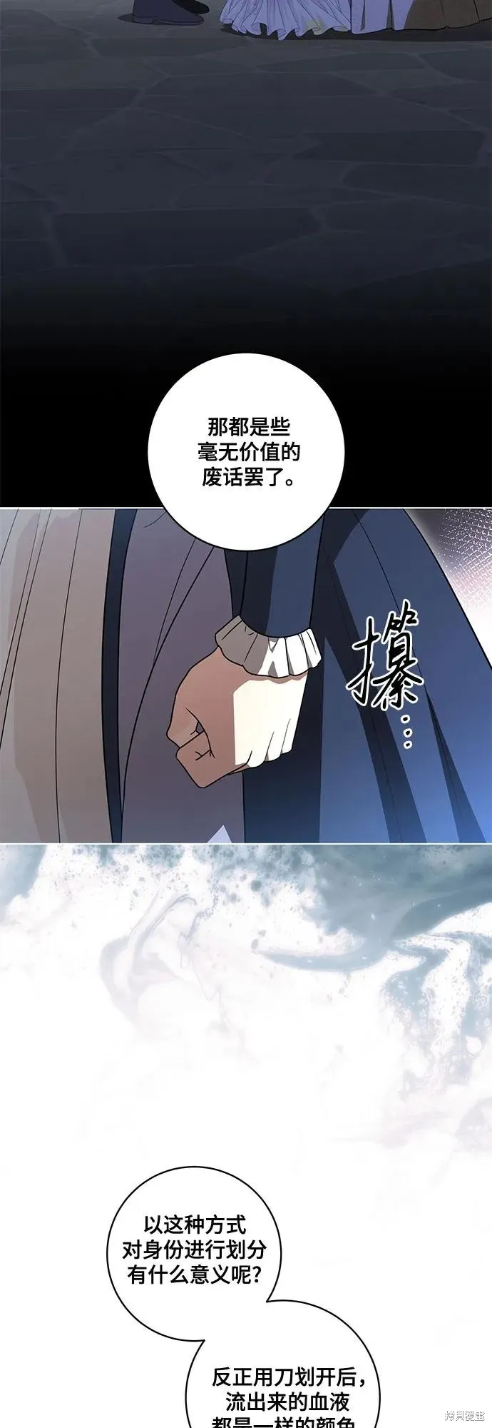 代價是你們的一切,第75话,第26张